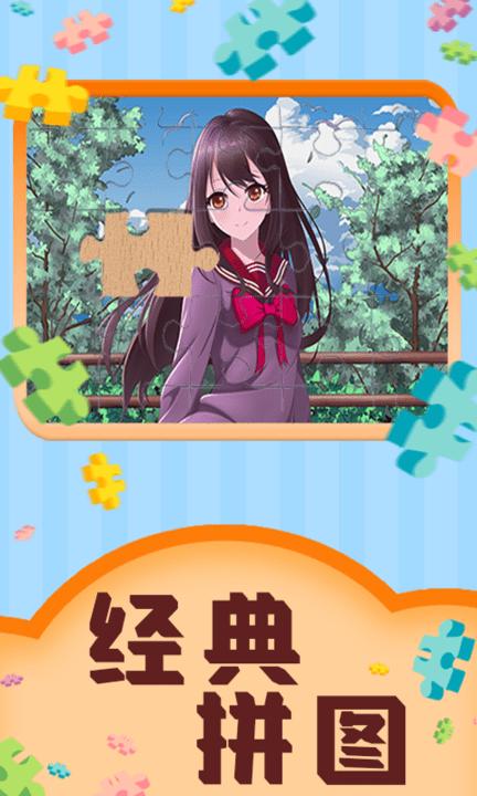 魔法拼图王最新版下载,魔法拼图王,拼图app