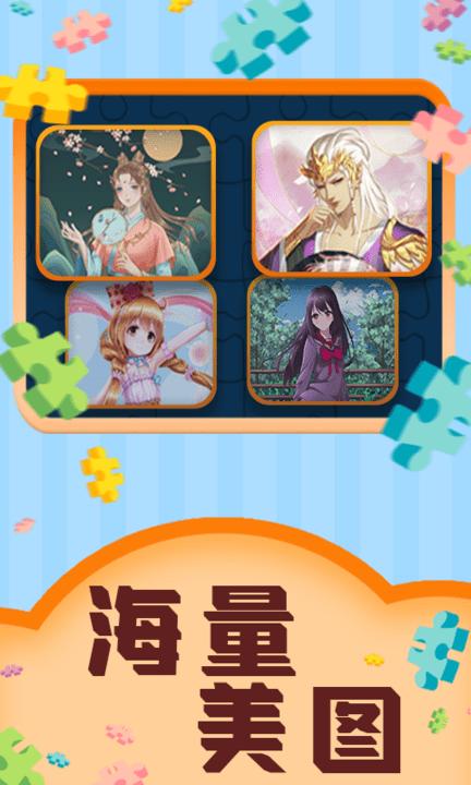 魔法拼图王最新版下载,魔法拼图王,拼图app