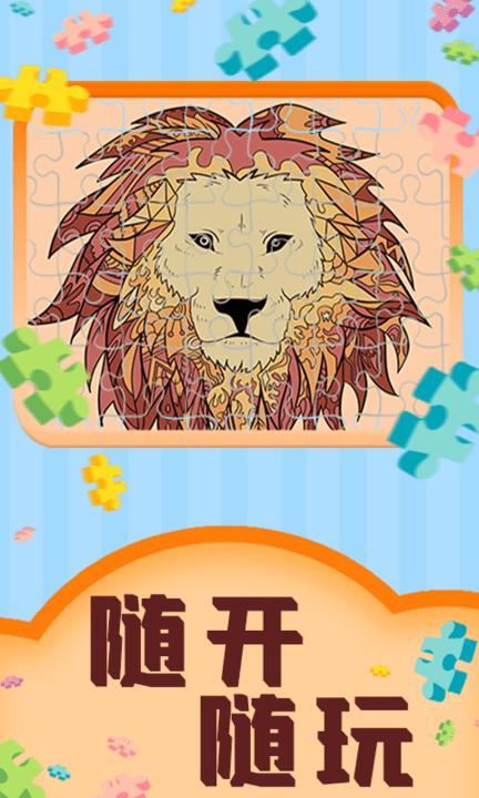 魔法拼图王最新版下载,魔法拼图王,拼图app