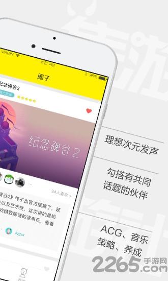 集游社app下载,集游社,游戏资讯app
