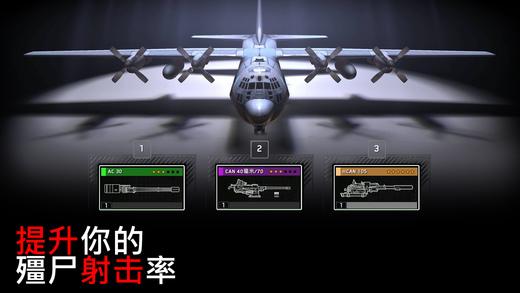 僵尸武装直升机无限金币破解版下载,僵尸武装直升机,僵尸游戏,射击游戏,飞行游戏