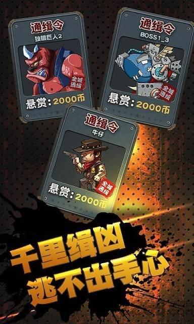 荒野通缉令手机版下载,荒野通缉令,射击游戏,冒险游戏