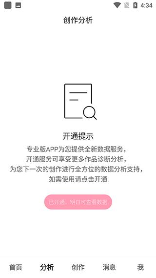 快手创作者服务平台手机版下载,快手创作者版,创作app,快手app