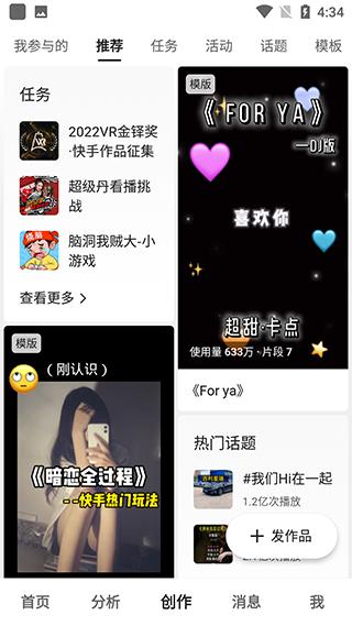 快手创作者服务平台手机版下载,快手创作者版,创作app,快手app