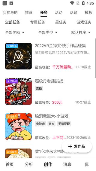 快手创作者服务平台手机版下载,快手创作者版,创作app,快手app
