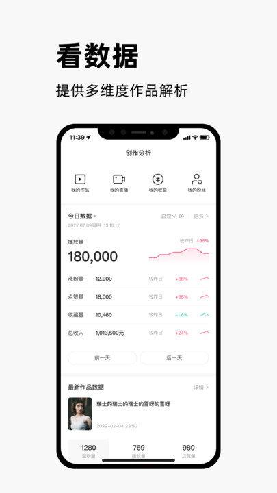 快手创作者服务平台手机版下载,快手创作者版,创作app,快手app