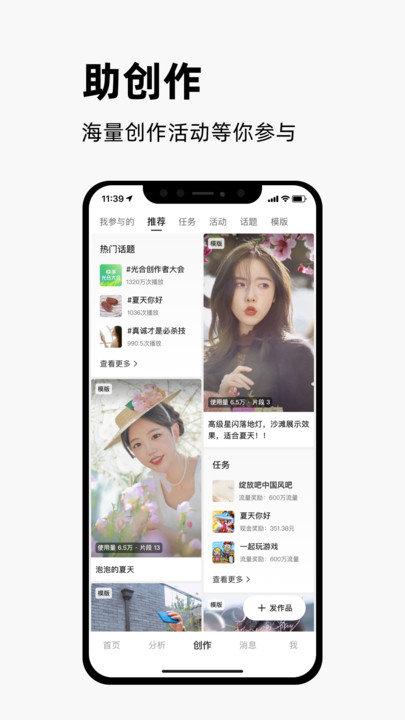快手创作者服务平台手机版下载,快手创作者版,创作app,快手app