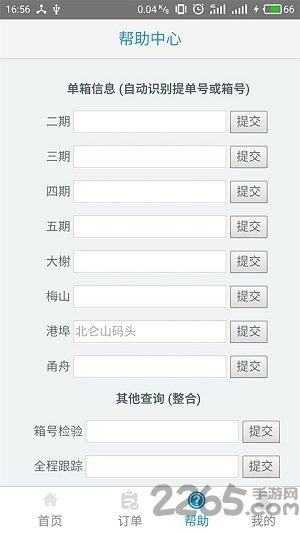 集运通app下载,集运通,物流app