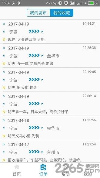 集运通app下载,集运通,物流app