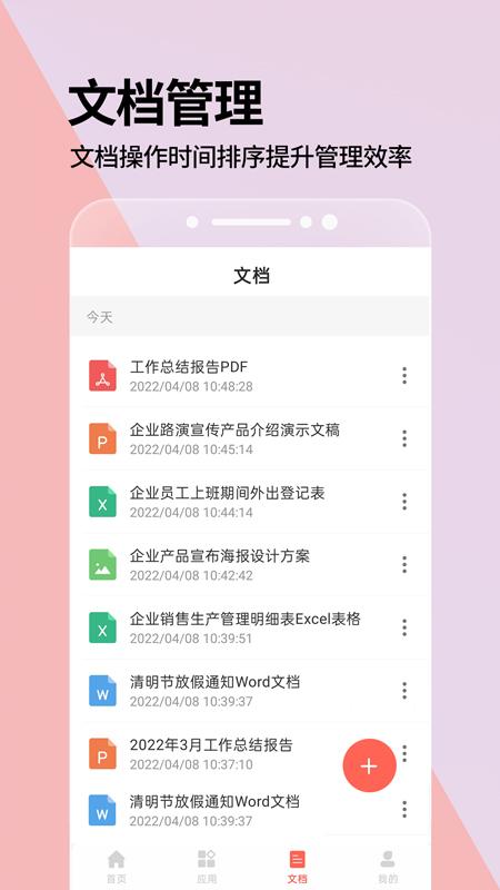 ppt制作设计专业版app下载,ppt制作设计,pptapp,文档app