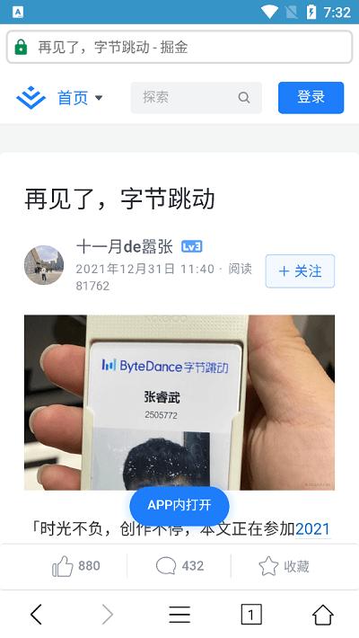 鲸鱼浏览器官方版下载,鲸鱼浏览器,浏览器app,搜索引擎app