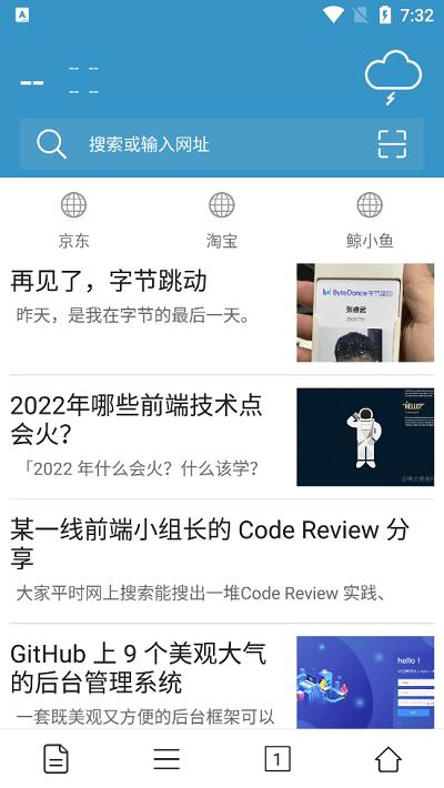 鲸鱼浏览器官方版下载,鲸鱼浏览器,浏览器app,搜索引擎app