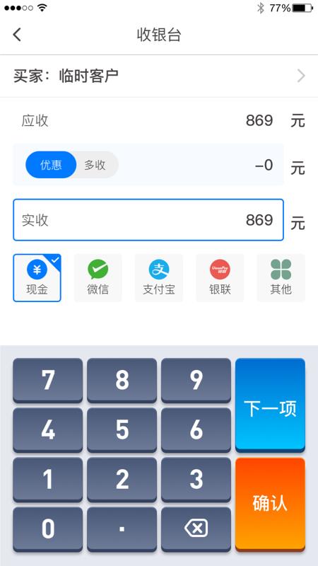 批发翼app下载,批发翼,批发app