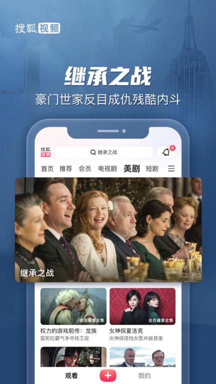 搜狐视频2019旧版本下载,搜狐视频,影视app,播放器app
