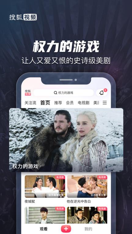 搜狐视频2019旧版本下载,搜狐视频,影视app,播放器app
