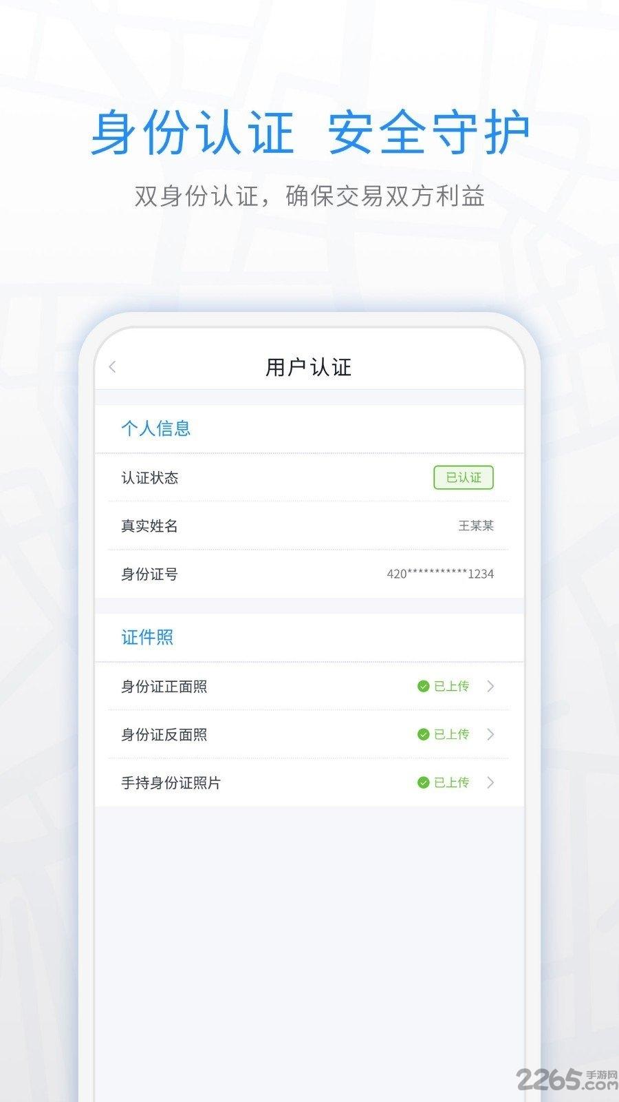 煤嘟嘟手机版下载,煤嘟嘟,配送app,运输app