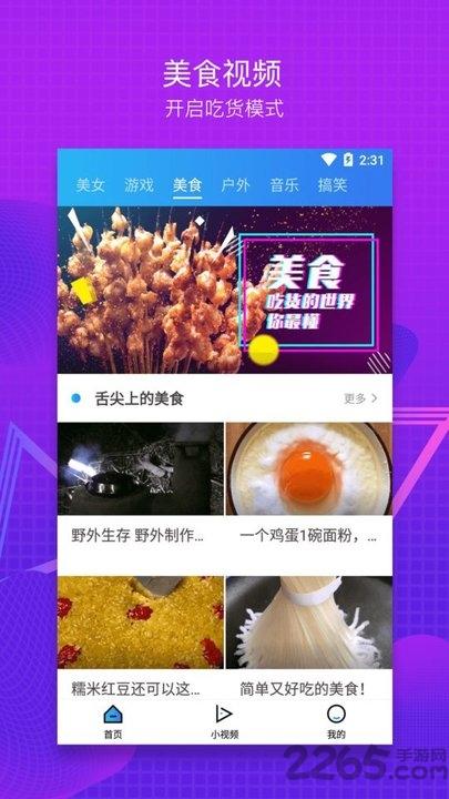 天堂影视手机版下载,天堂影视,短视频app