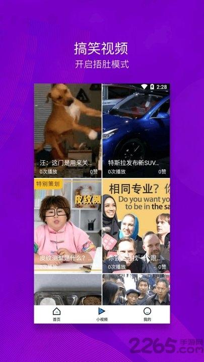 天堂影视手机版下载,天堂影视,短视频app