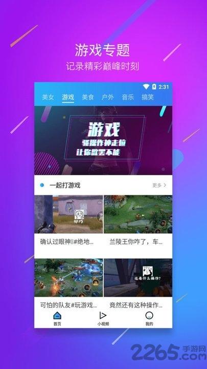 天堂影视手机版下载,天堂影视,短视频app
