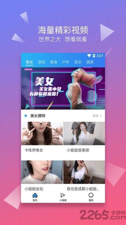 天堂影视手机版下载,天堂影视,短视频app