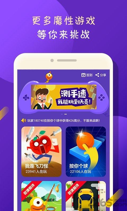 咪啾趣玩app下载,咪啾趣玩,娱乐app