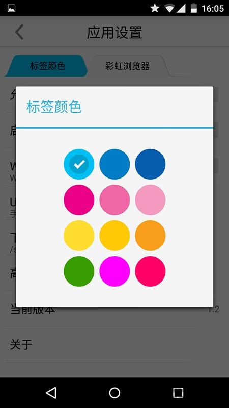 彩虹浏览器手机版下载,彩虹浏览器,浏览器app