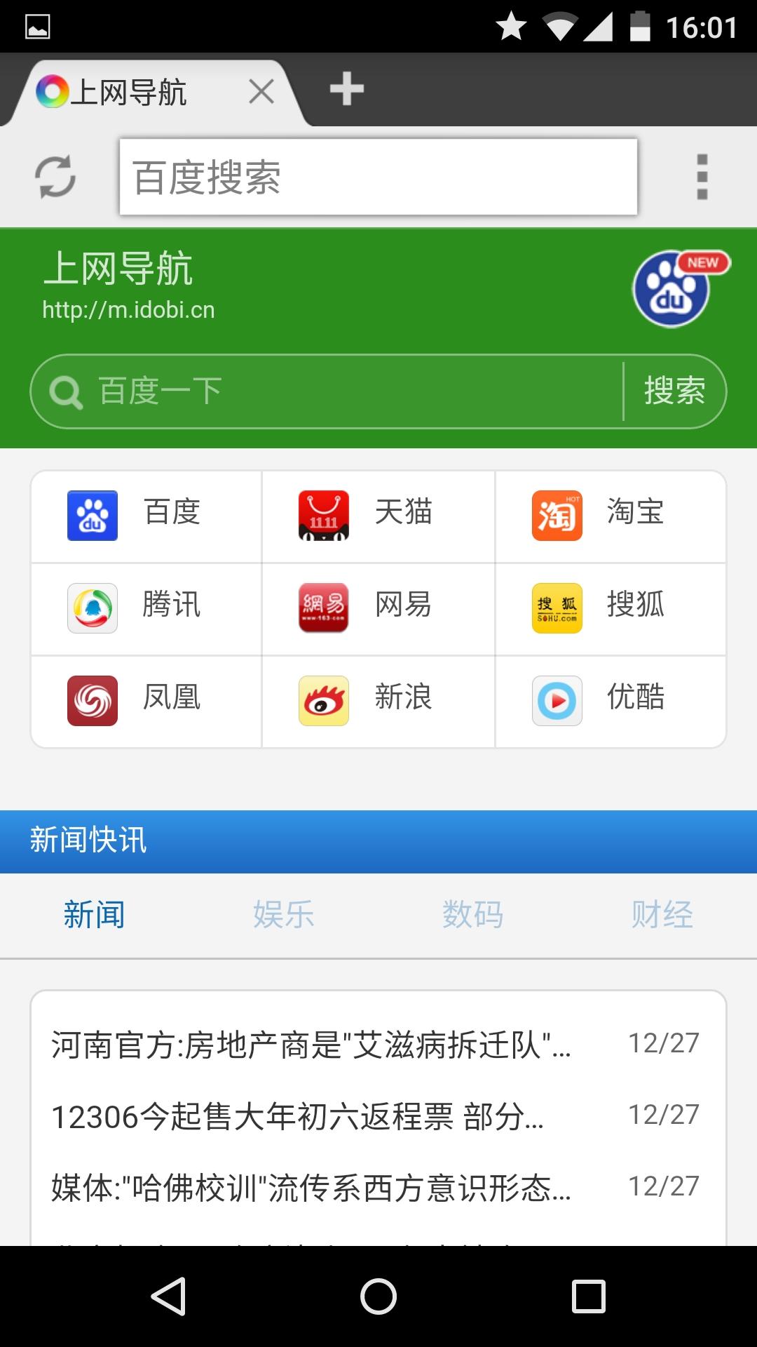 彩虹浏览器手机版下载,彩虹浏览器,浏览器app