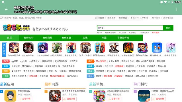 电脑版浏览器app下载,浏览器app,电脑版浏览器