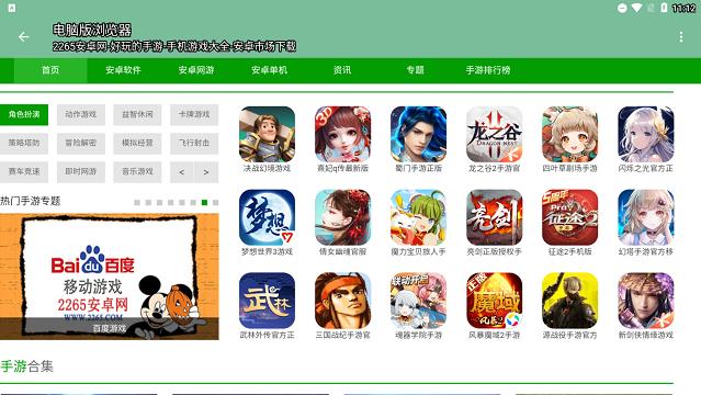 电脑版浏览器app下载,浏览器app,电脑版浏览器