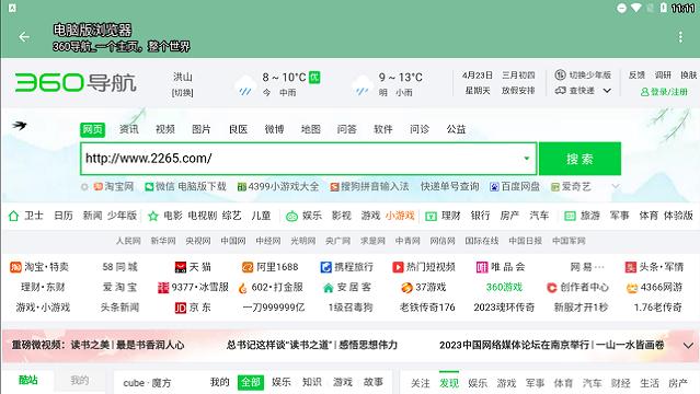 电脑版浏览器app下载,浏览器app,电脑版浏览器