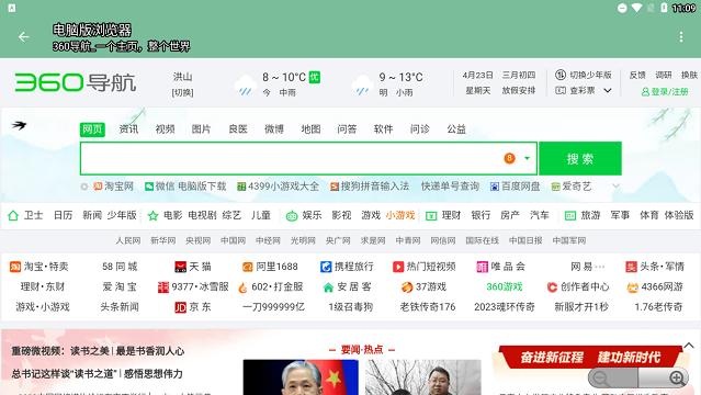 电脑版浏览器app下载,浏览器app,电脑版浏览器