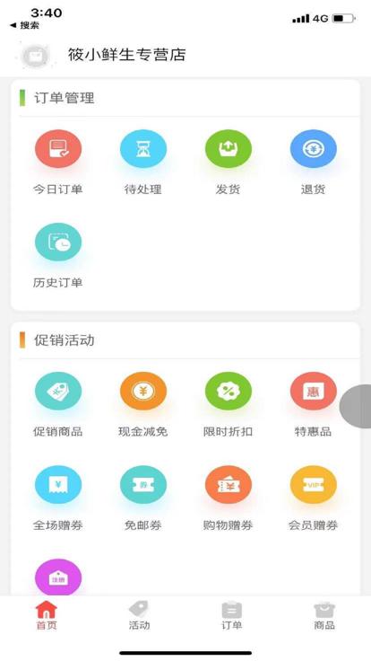 云品惠掌柜官方版下载,云品惠掌柜,掌柜app,管理app