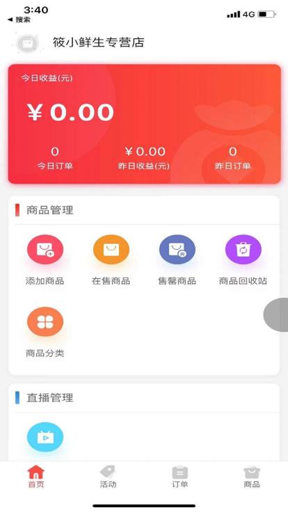 云品惠掌柜官方版下载,云品惠掌柜,掌柜app,管理app