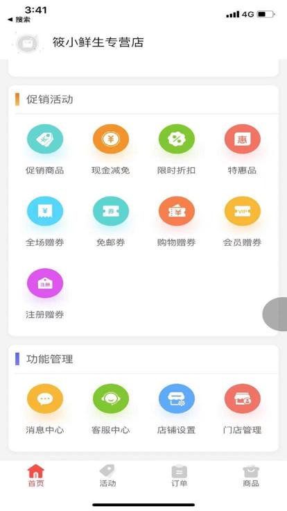 云品惠掌柜官方版下载,云品惠掌柜,掌柜app,管理app