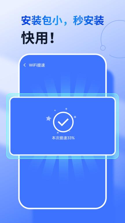 360免费wifi4.0纯净版下载,360免费wifi,wifi软件,上网app