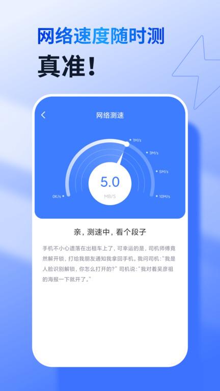 360免费wifi4.0纯净版下载,360免费wifi,wifi软件,上网app