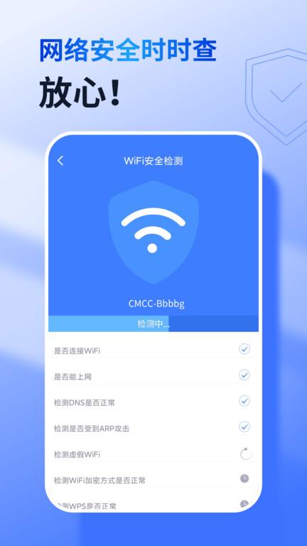 360免费wifi4.0纯净版下载,360免费wifi,wifi软件,上网app