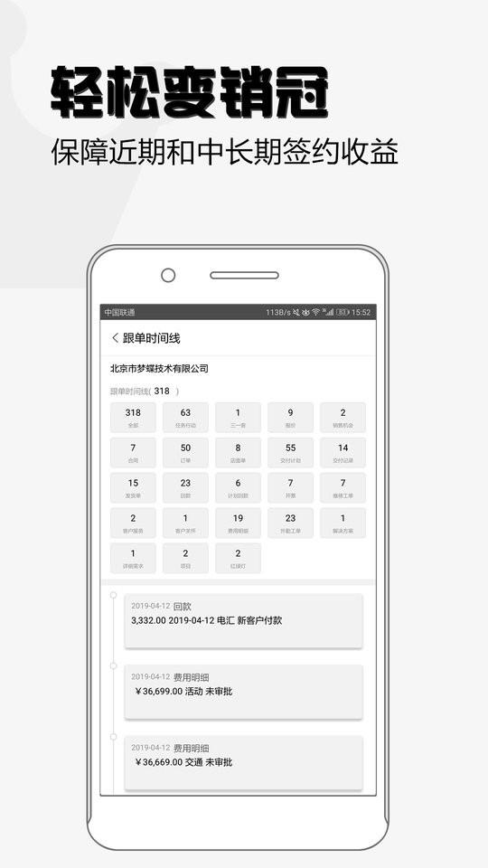 超兔快目标最新版本下载,超兔快目标,销售app,管理app