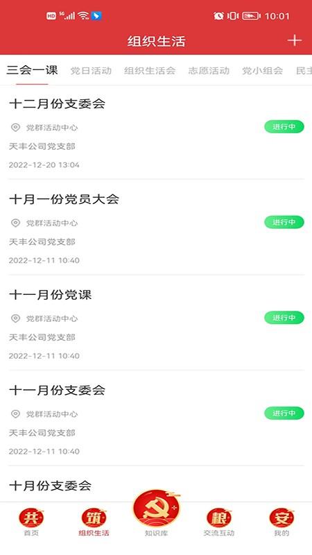 苏粮党建app下载,苏粮党建,党建app,办公app