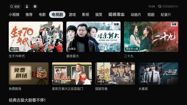 百视通鲜时光app下载,百视通鲜时光,短视频app,百视通app