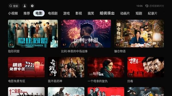 百视通鲜时光app下载,百视通鲜时光,短视频app,百视通app