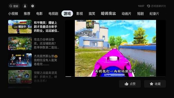 百视通鲜时光app下载,百视通鲜时光,短视频app,百视通app