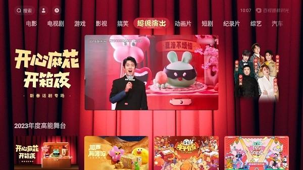 百视通鲜时光app下载,百视通鲜时光,短视频app,百视通app