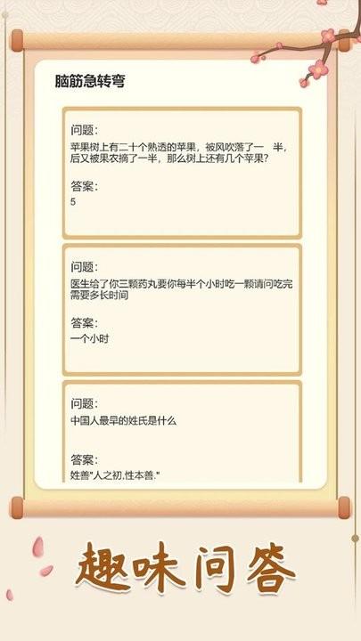 聚宝成语手机版下载,聚宝成语,成语app