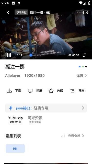 火豹影视官方版下载,火豹影视,影视app
