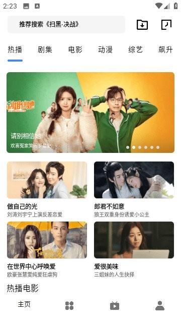 火豹影视官方版下载,火豹影视,影视app