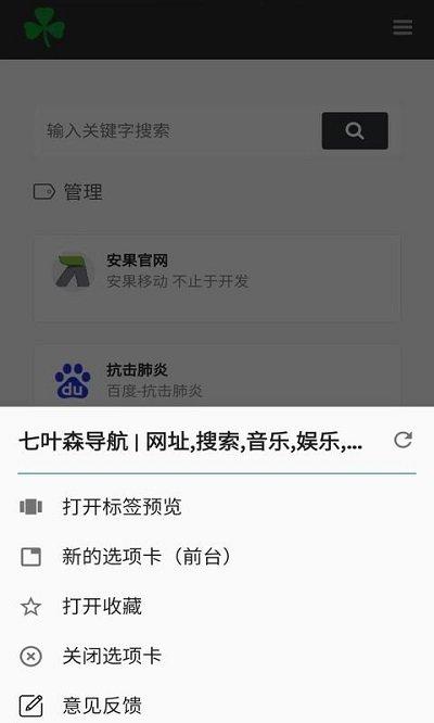 安果浏览器app下载,安果浏览器,浏览器app
