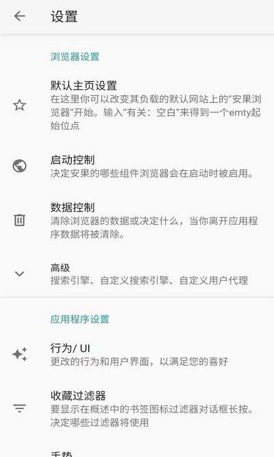 安果浏览器app下载,安果浏览器,浏览器app
