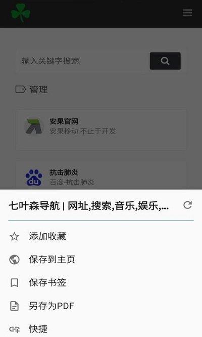 安果浏览器app下载,安果浏览器,浏览器app