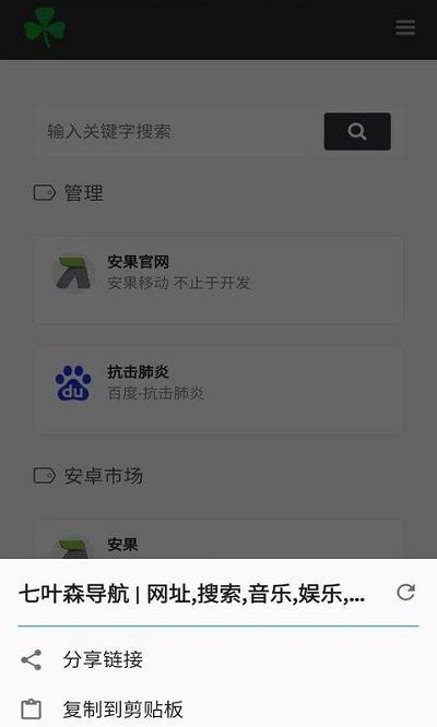 安果浏览器app下载,安果浏览器,浏览器app